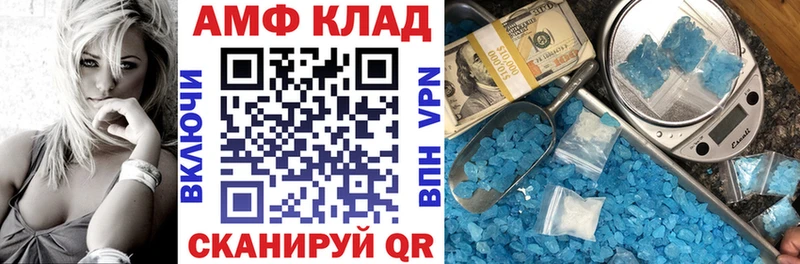 Амфетамин VHQ  Зима 