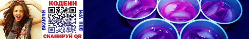 Codein напиток Lean (лин)  kraken вход  Зима 