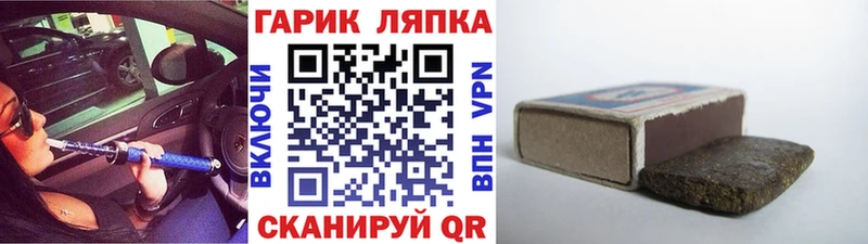 ГАШИШ гарик Зима