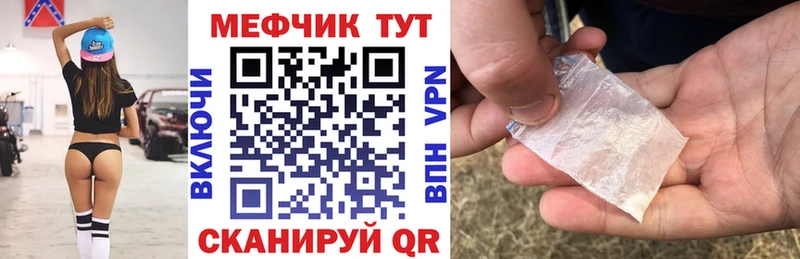 Меф 4 MMC  Зима 